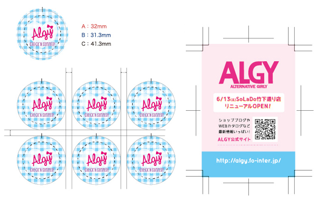 缶バッジ アパレルブランド Algy のノベルティグッズとして作成 キラメック通信