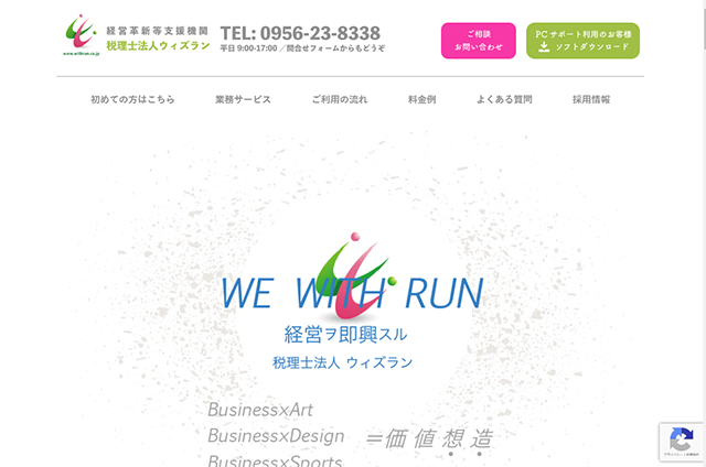 withrun